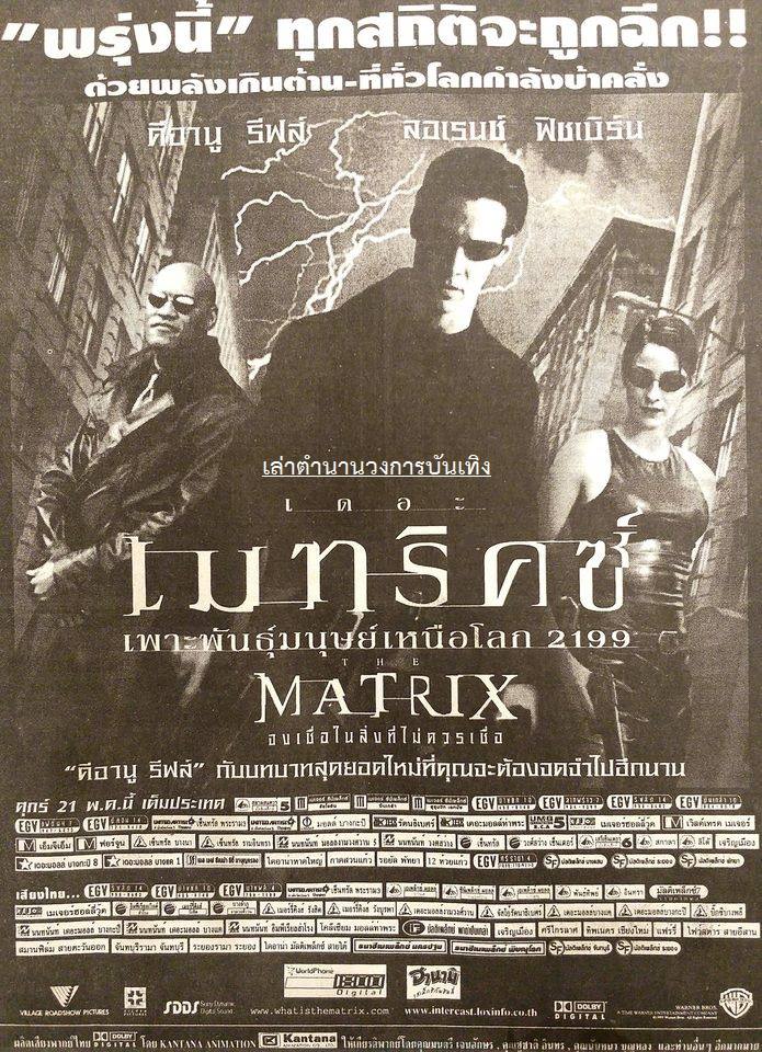 โฆษณาภาพยนตร์ฮอลลีวูด