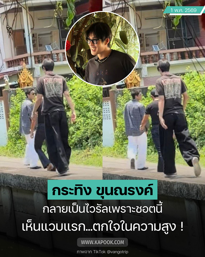https://s359.kapook.com/pagebuilder/969f4410-32fb-4c5c-bbeb-db375705c8b6.jpg