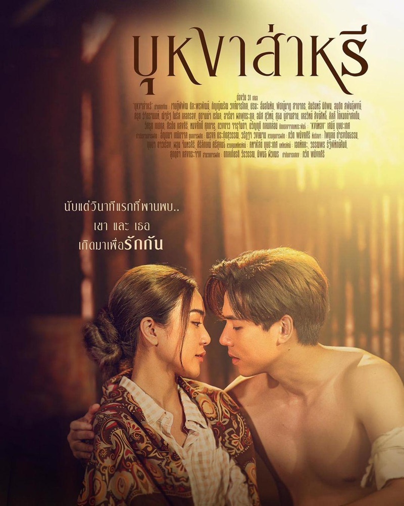 บุหงาส่าหรี