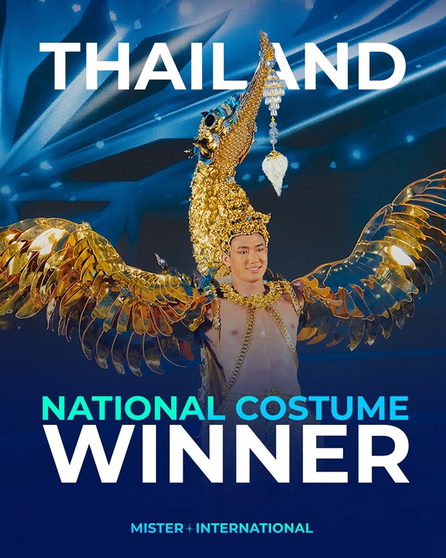 ส่องรางวัลพิเศษ Mister International 2025 หนุ่มหล่อระดับโลก