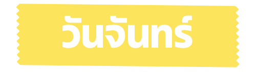 ดูดวงวันเกิด