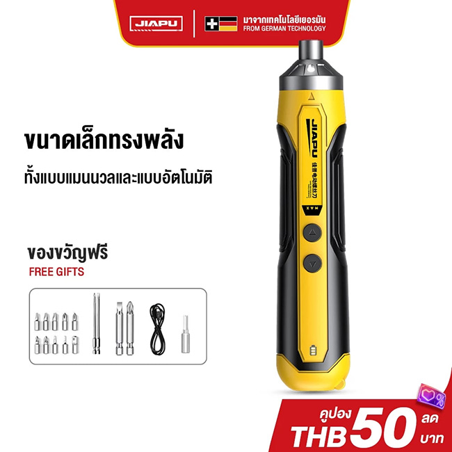 JIAPU สว่านและไขควงไฟฟ้าไร้สายขนาดเล็ก