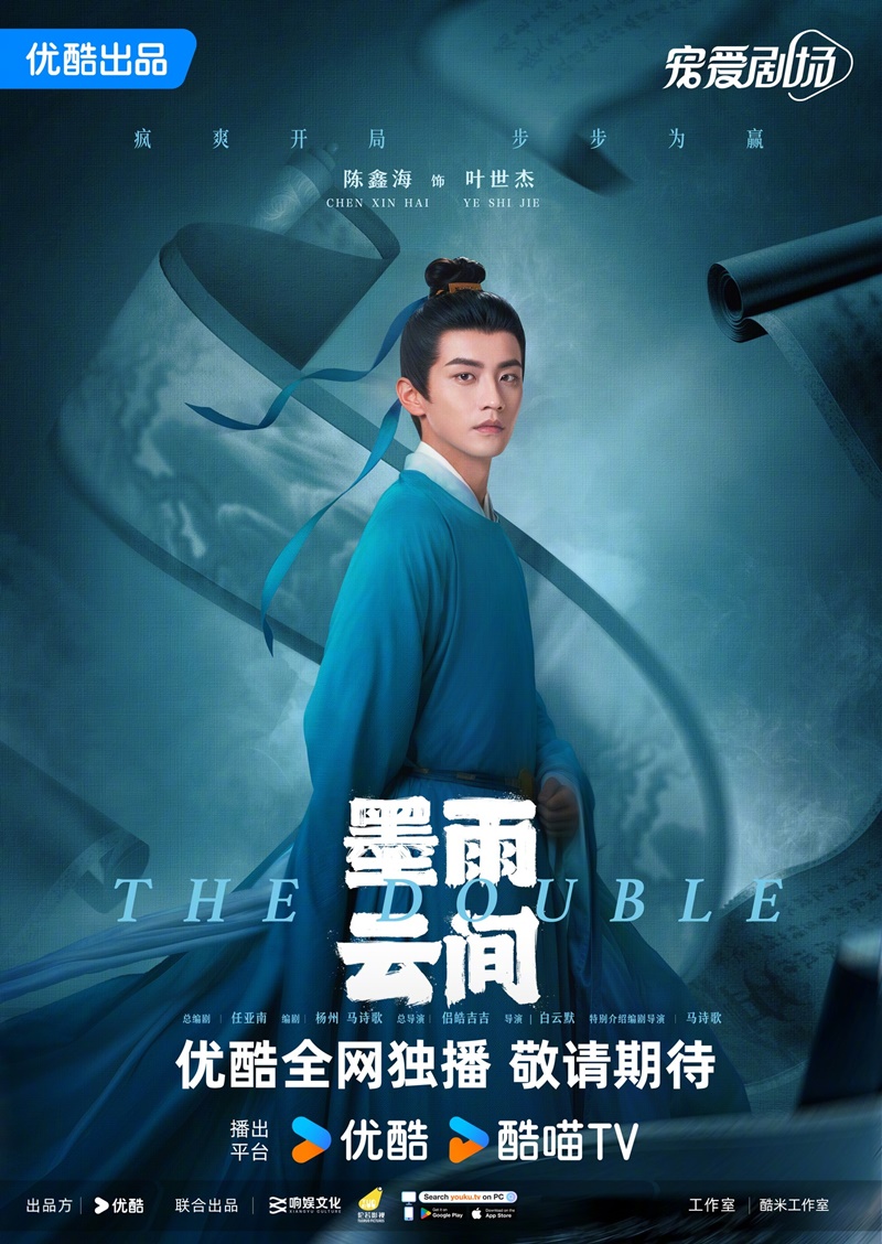 มรสุมชีวิต The Double