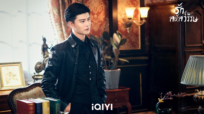 รักข้ามสหัสวรรษ Thousand Years For You