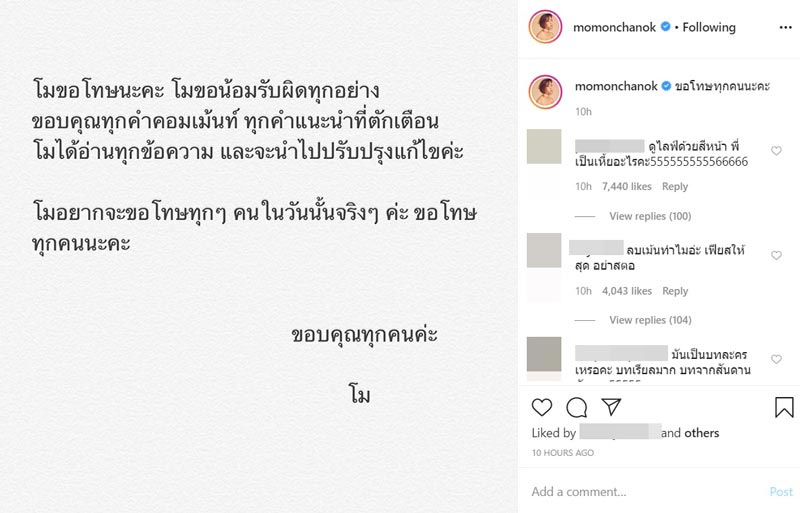 โม มนชนก