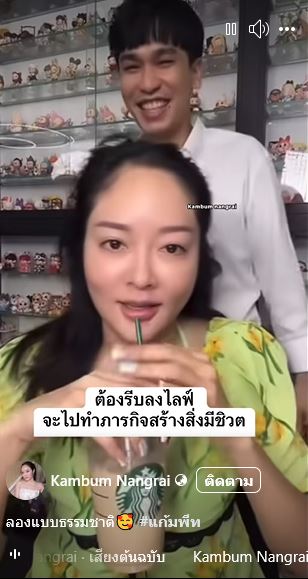 แก้มบุ๋ม ปรียาดา รีบปิดไลฟ์ ฟังเหตุผลจาก พี่พีท กันตพร