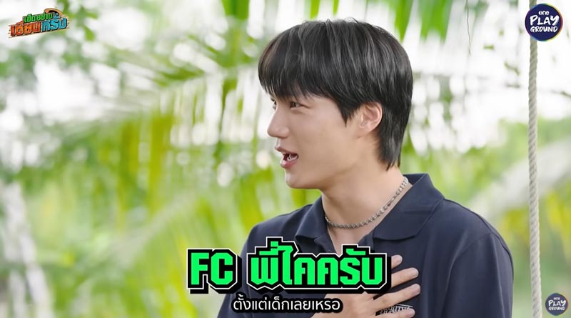 เซียนหรั่ง ไค EXO