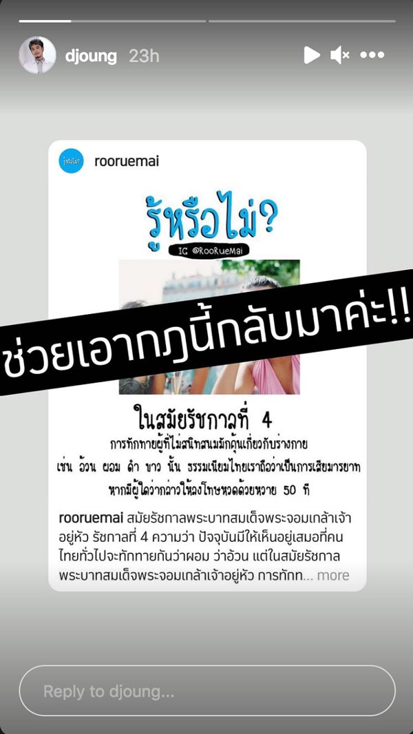 ดีเจอ๋อง เขมรัชต์