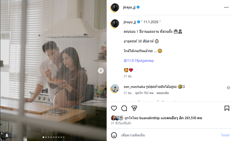 เจมส์ จิรายุ อวดภาพหวาน โฟม อุ้มท้อง 38 สัปดาห์