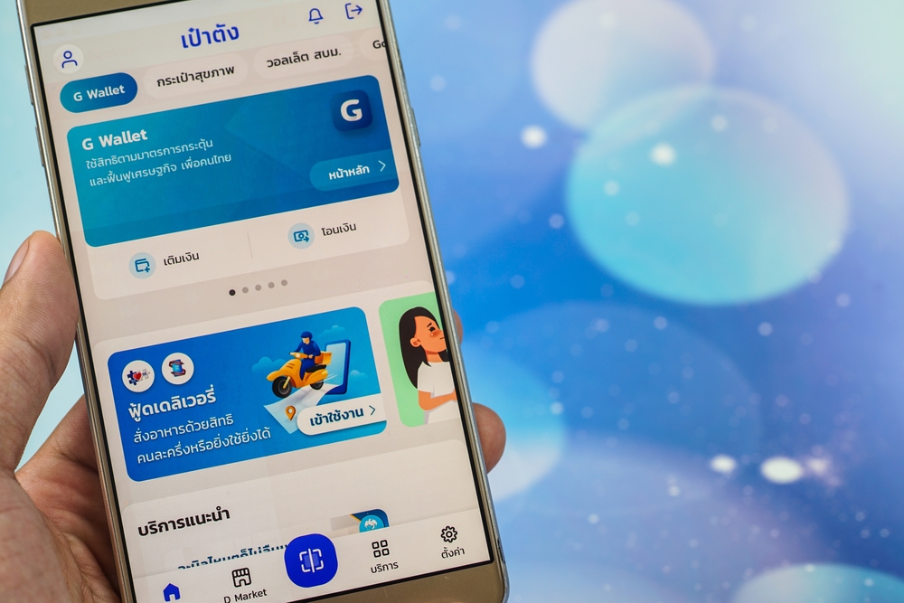 เป๋าตัง