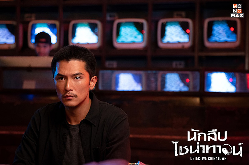 ซีรีส์จีนนักสืบไชน่าทาวน์ Detective Chinatown