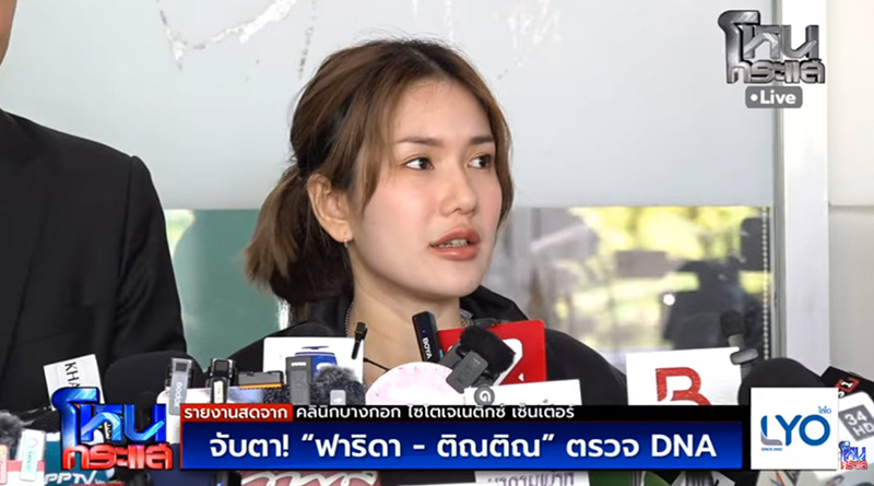 ฟารีดา