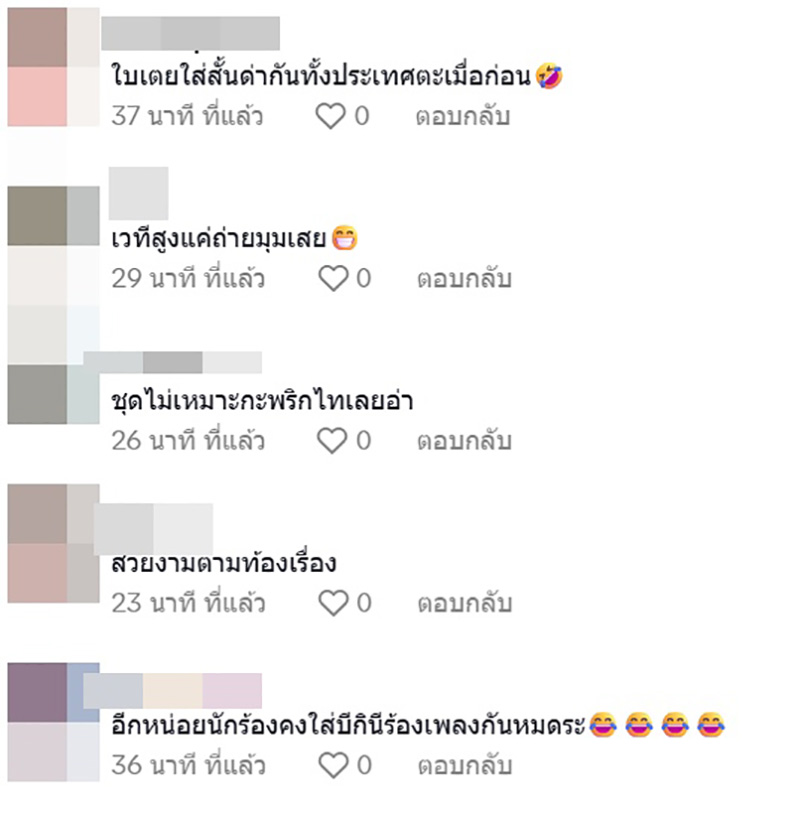 เบนซ์ พริกไทย เจอดราม่า คนติงชุดขึ้นเวที 