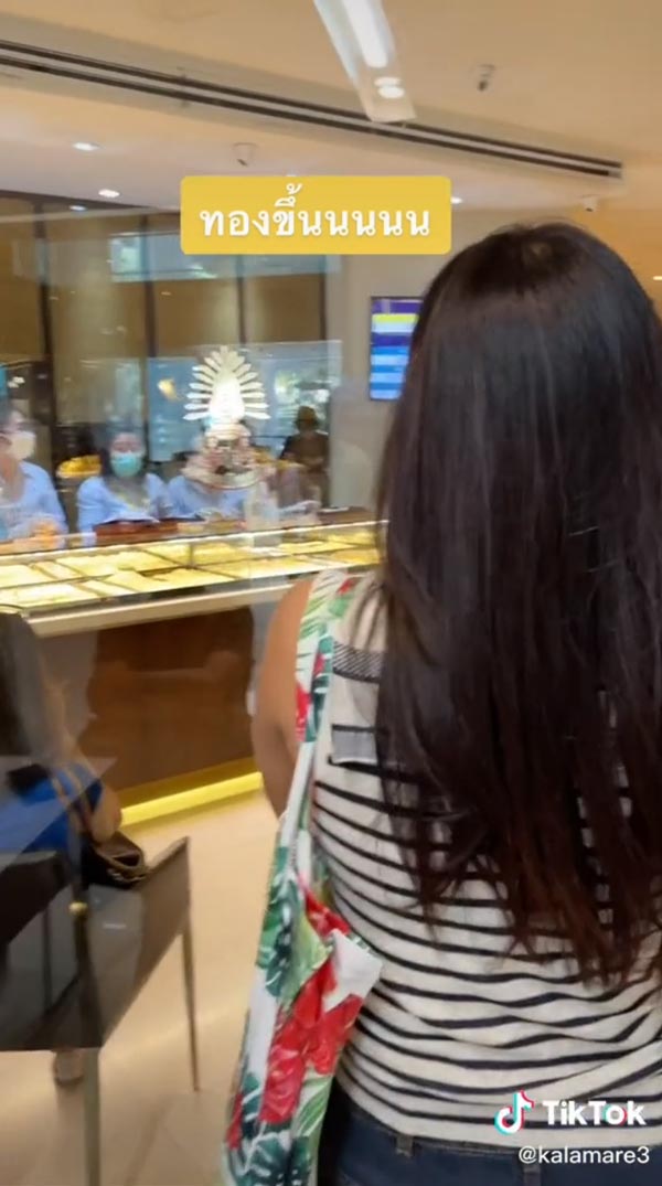 กาละแมร์ พัชรศรี