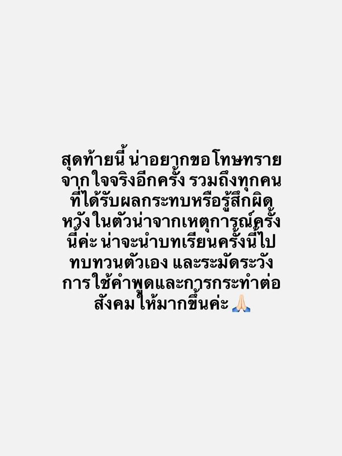 มารีน่า ศดานันท์