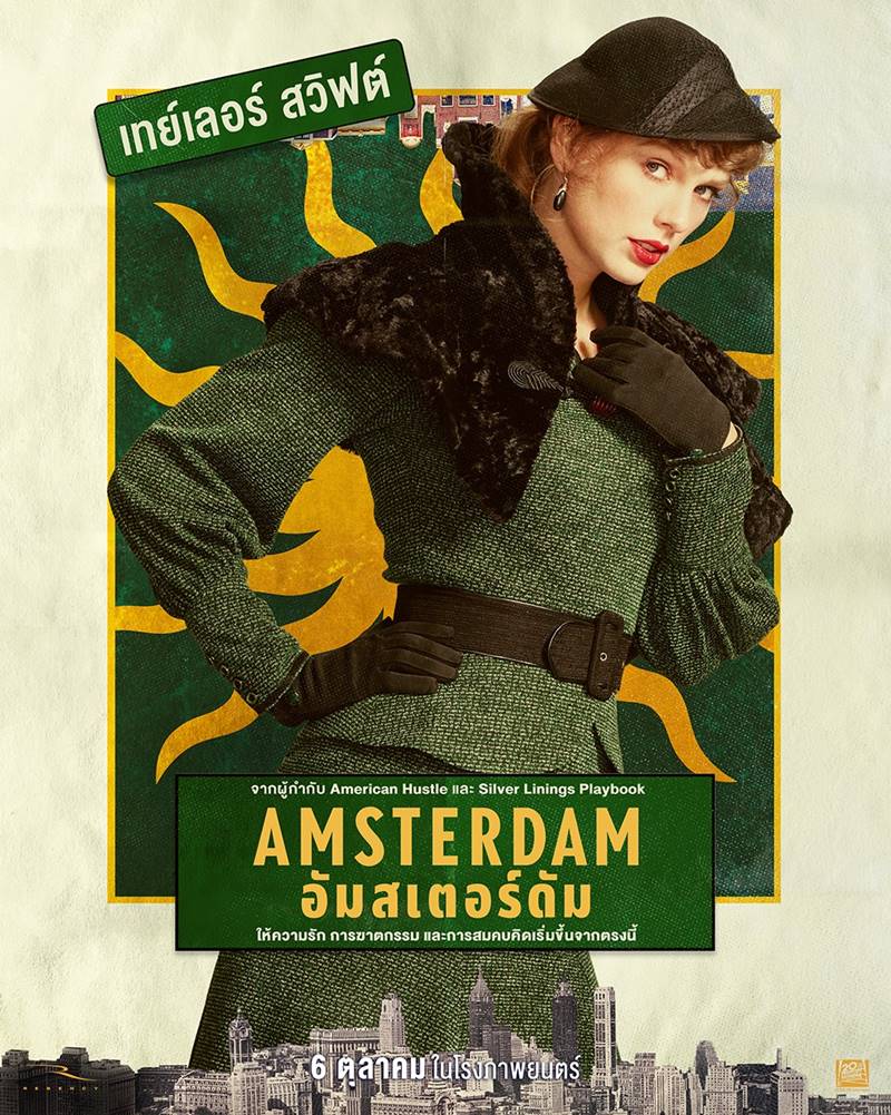 Amsterdam อัมสเตอร์ดัม