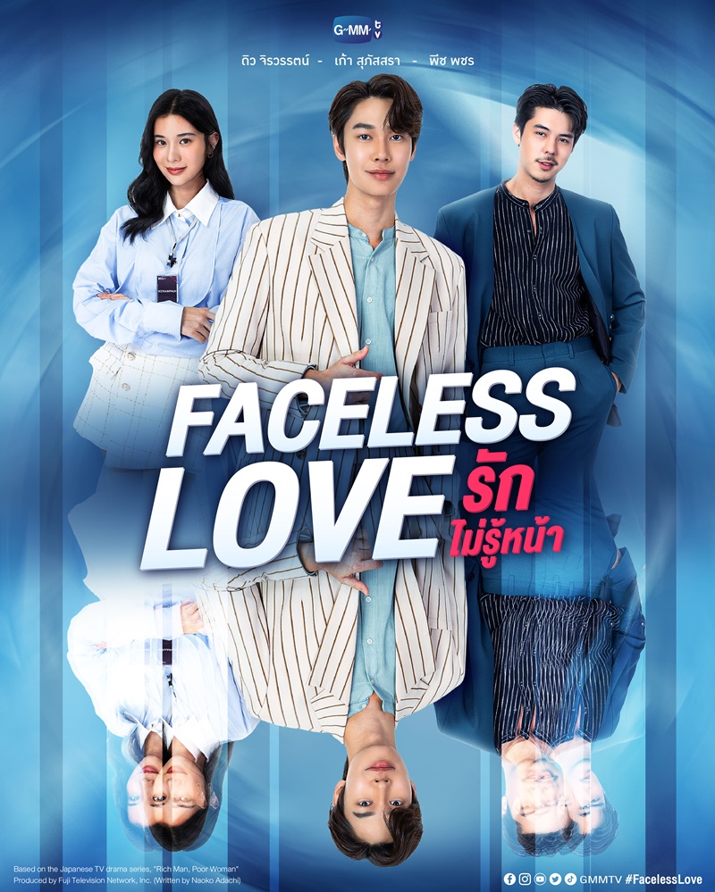 Addicted Season 2 Episode 1 Eng Sub gmm tv เปิดโผโปรเจกต์ใหม่ของ gmm tv
