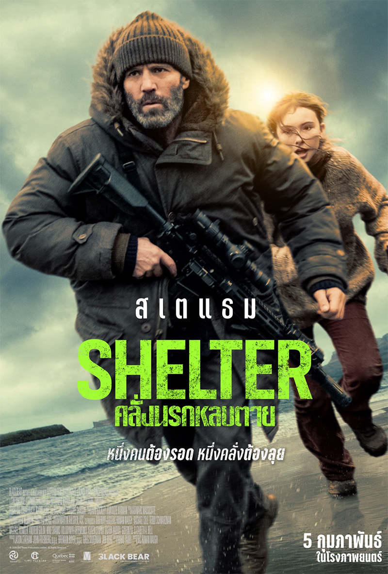 Shelter คลั่งนรกหลบตาย หนังแอ็คชั่น เจสัน สเตแธม หนังใหม่ 2026 โปสเตอร์