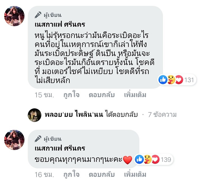 เนสกาแฟ ศรีนคร