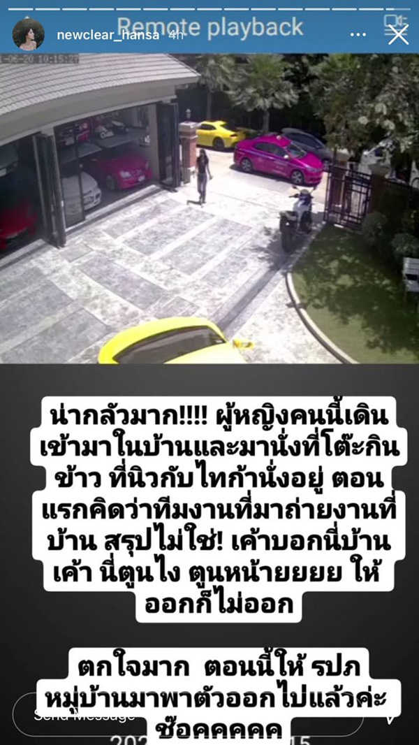 ดีเจเพชรจ้า