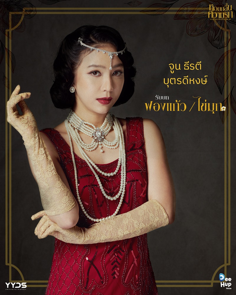 หอมกลิ่นความรัก I Feel You Linger In The Air