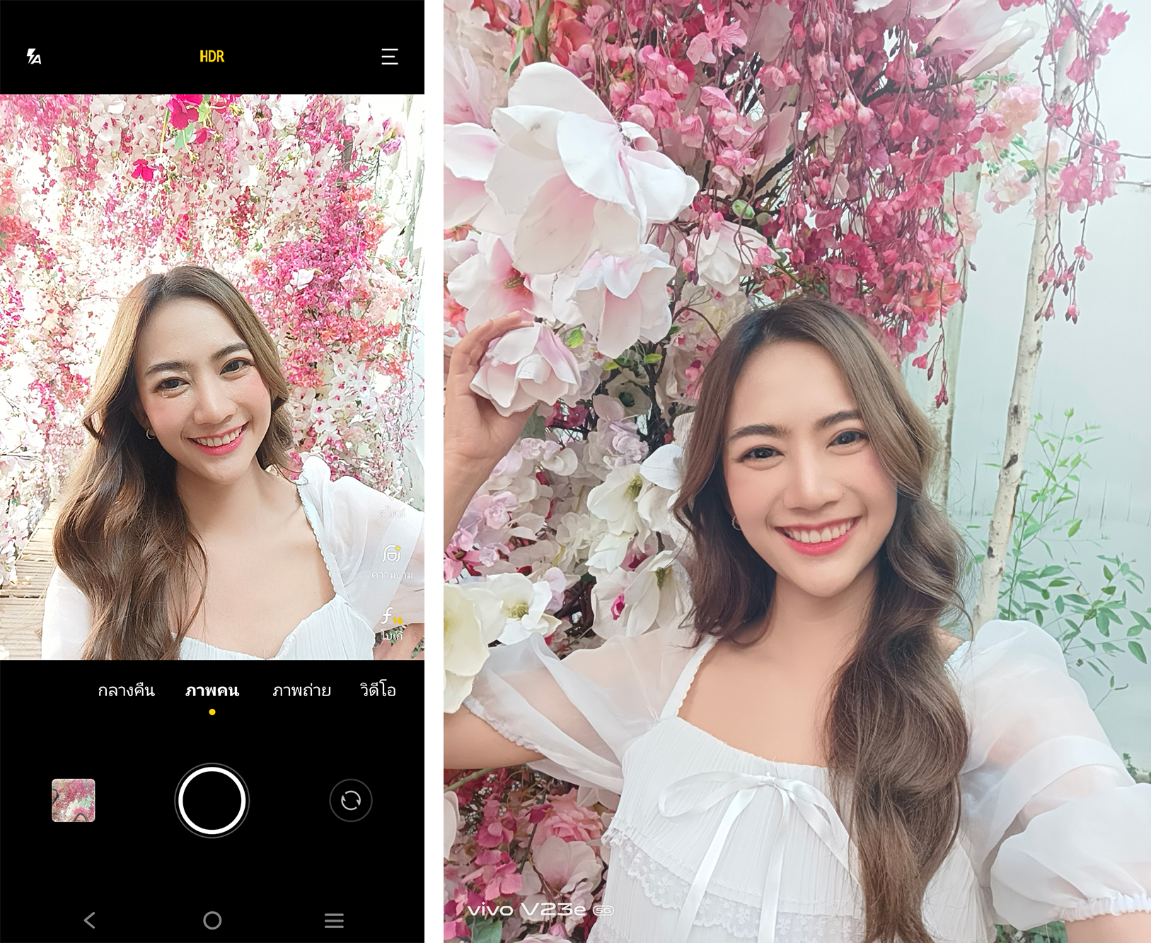 vivo V23e 5G