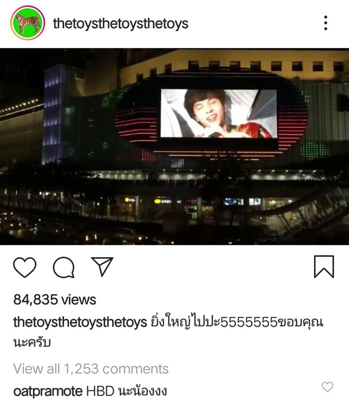 เดอะทอยส์ The Toys