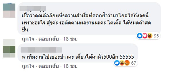 เจนนี่ ได้หมดถ้าสดชื่น