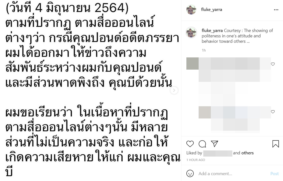 บี น้ำทิพย์