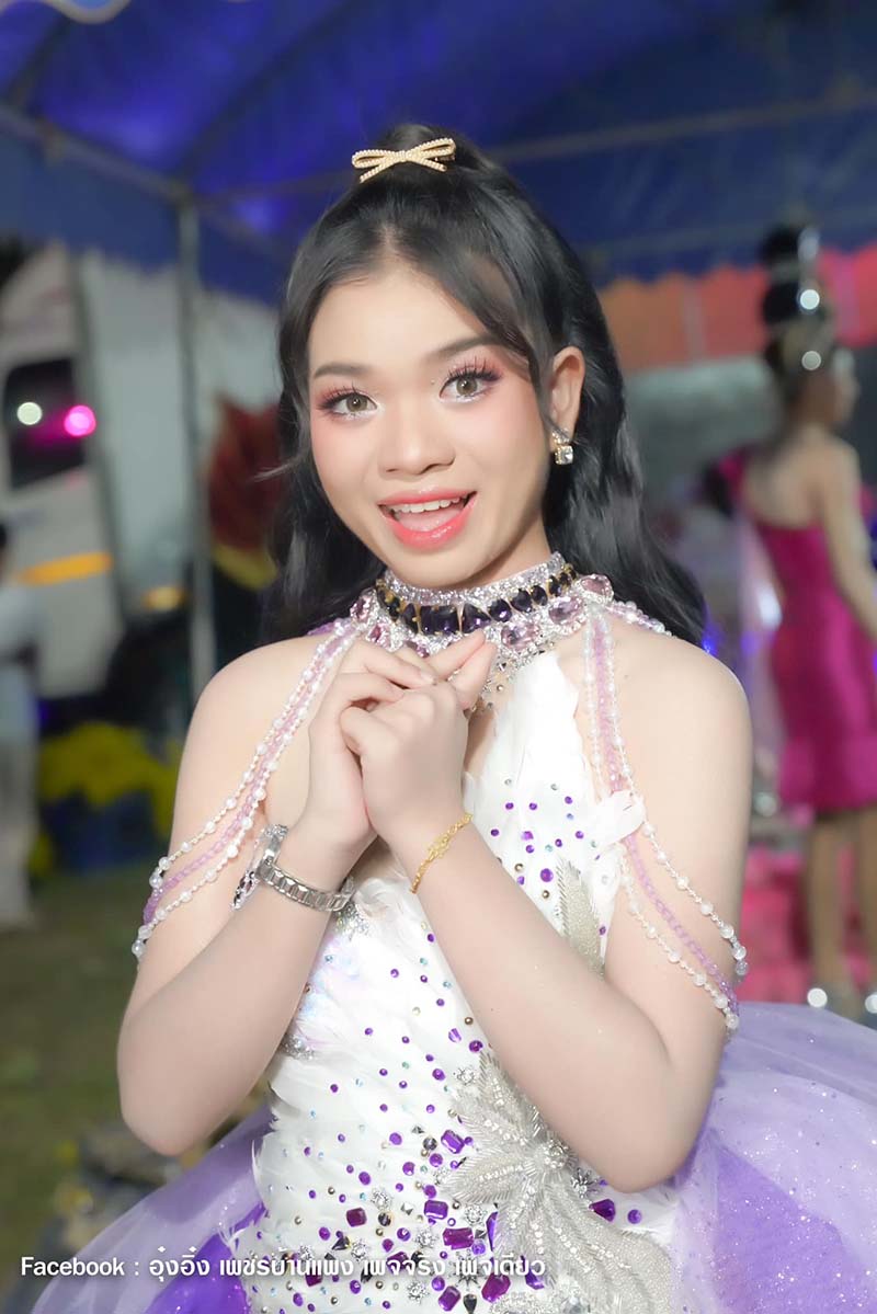 อุ๋งอิ๋ง เพชรบ้านแพง