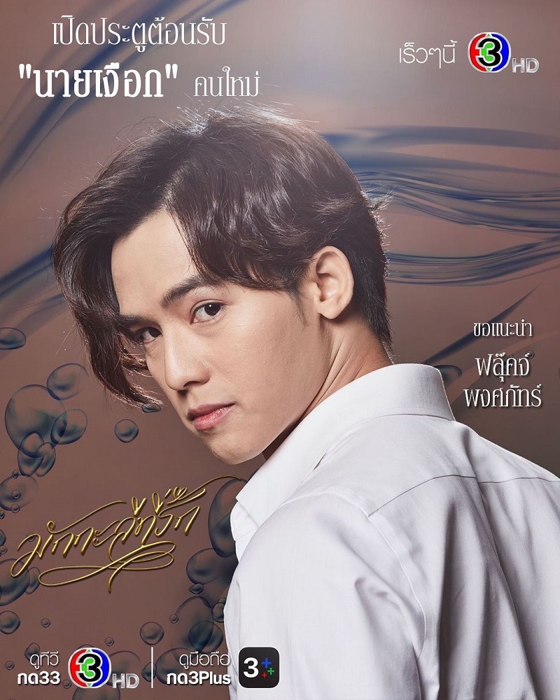 มักกะลีที่รัก
