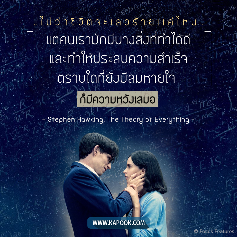 ข้อคิดโดน ๆ จากหนังในดวงใจ