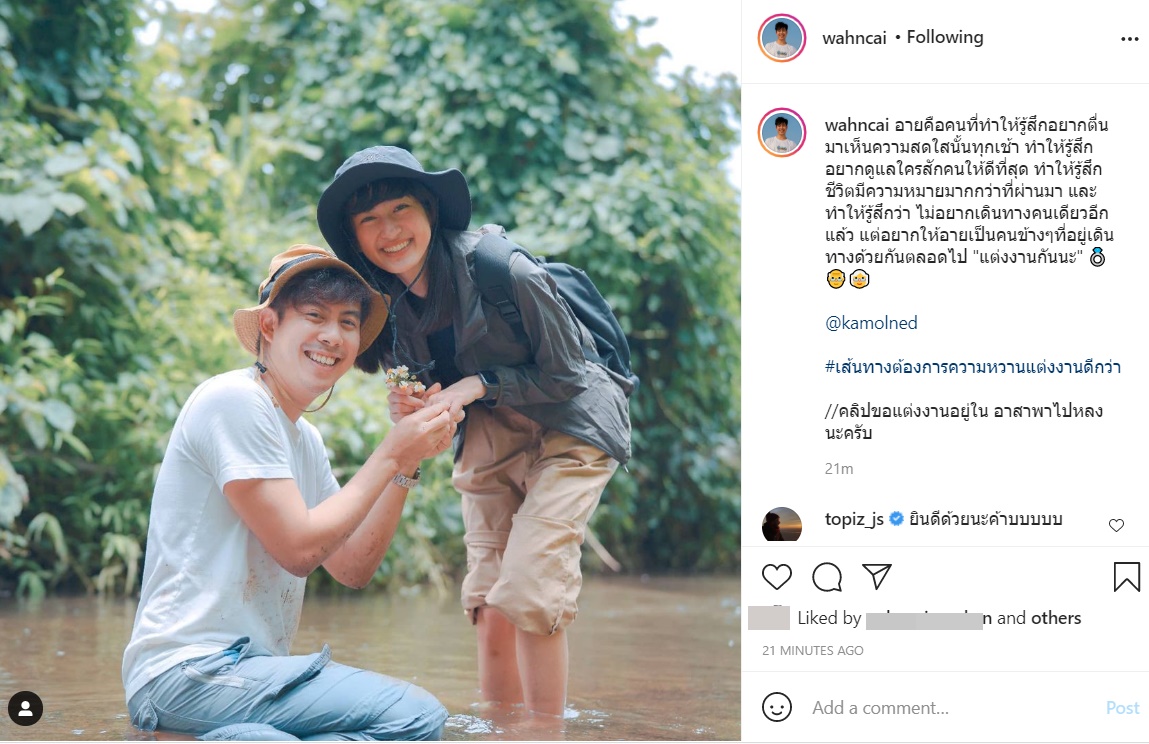 อาย ว่านไฉ