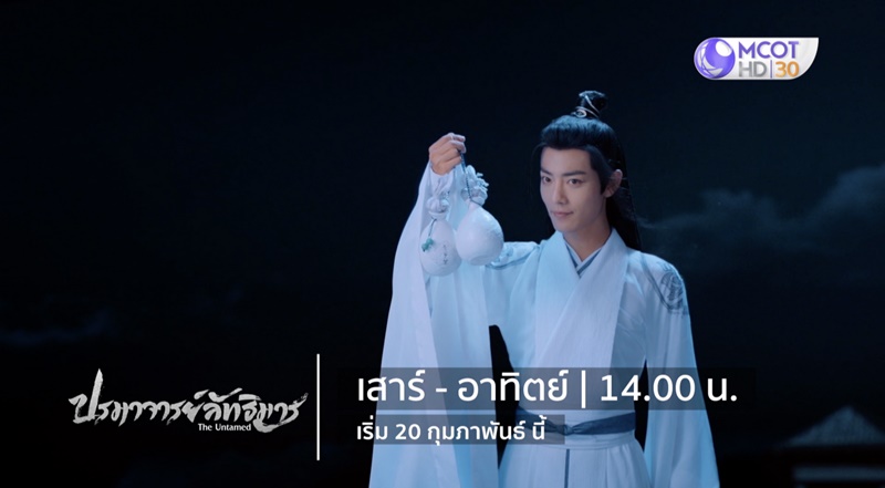 ปรมาจารย์ลัทธิมาร