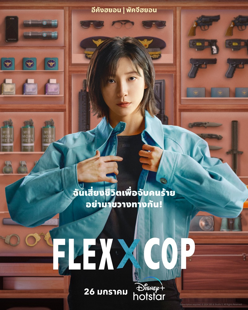 Flex X Cop
