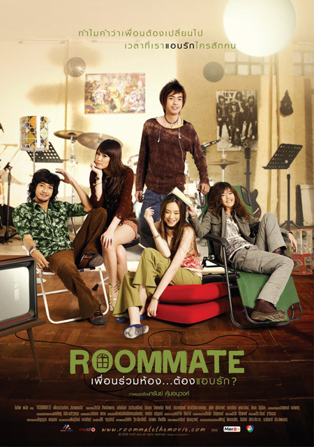 หนังวายยูริ Roommate เพื่อนร่วมห้องต้องแอบรัก