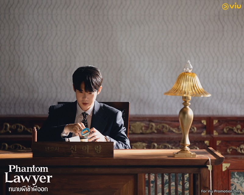 Phantom Lawyer ซีรีส์เกาหลี