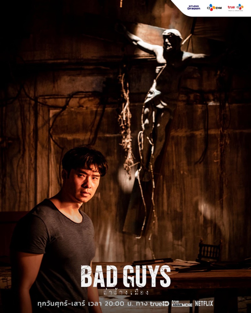 Bad Guys ล่าล้างเมือง