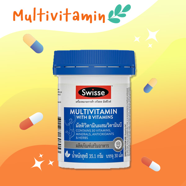 วิตามินรวม ยี่ห้อไหนดี 2023 รวมประโยชน์ของ Multivitamin