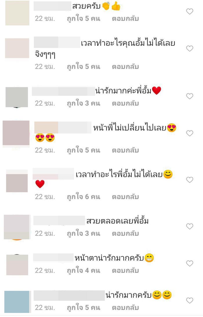 อั้ม พัชราภา