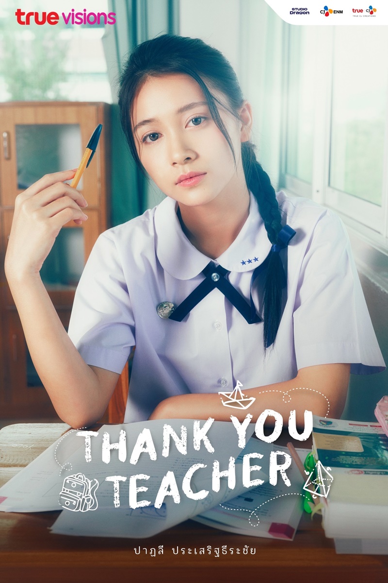 Thank You Teacher Thank You Teacher thank-you-teacher-thank-you-teacher