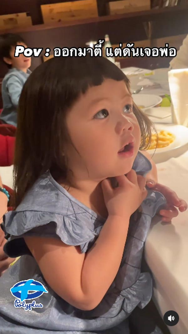 น้องแอบิเกล ลูกน็อต ชมพู่