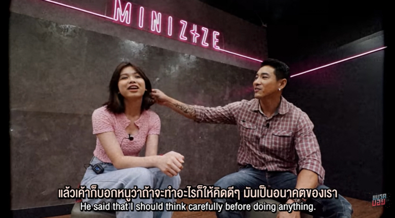 บอย พิษณุ น้องชีต้า