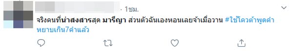 มารีญา พูลเลิศลาภ