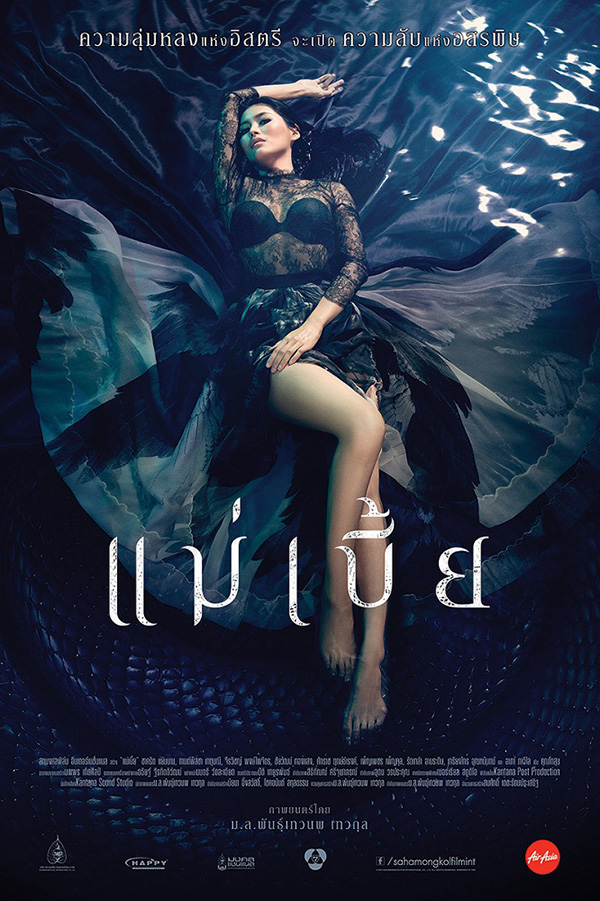 หม่อมน้อย