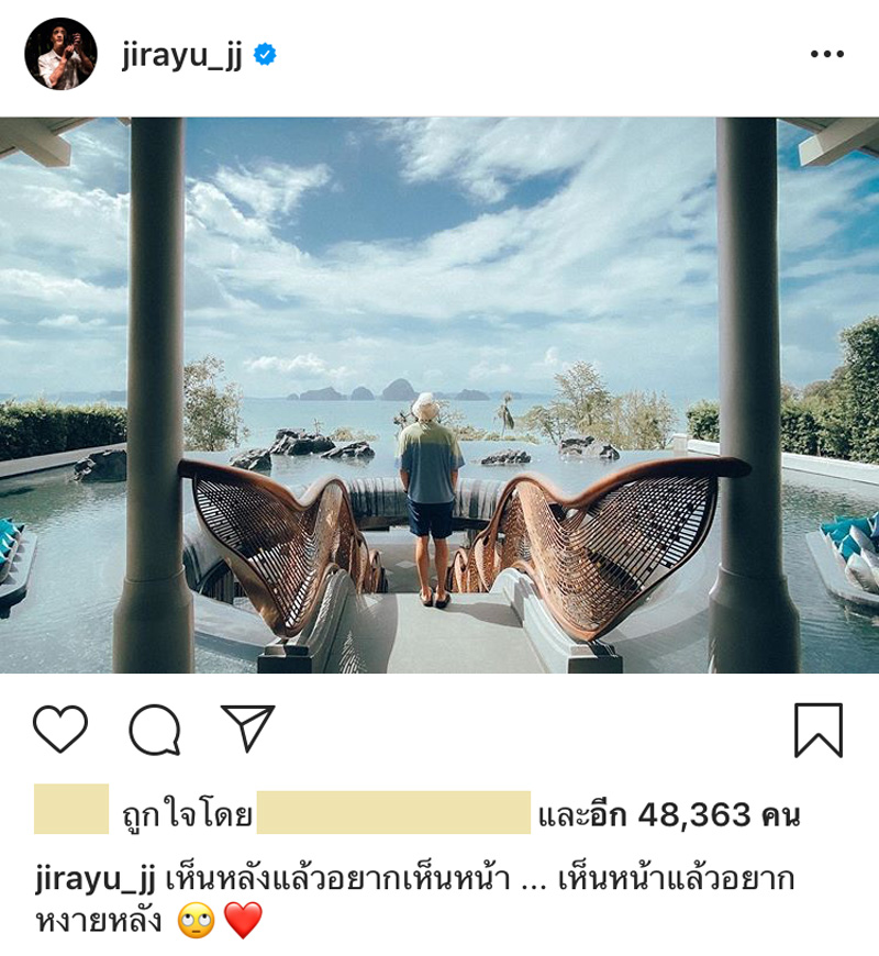 เจมส์ จิรายุ