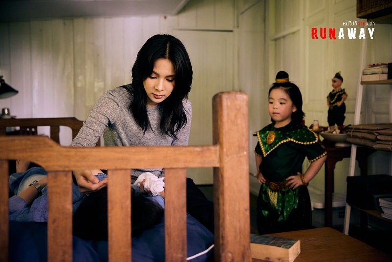 RUNAWAY หนีไปก็ตายเปล่า นักแสดง