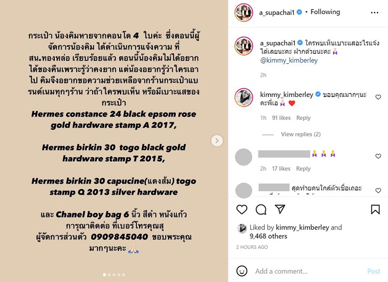 คิมเบอร์ลี่