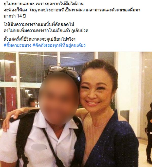 แฟนคลับ เจนนิเฟอร์ คิ้ม