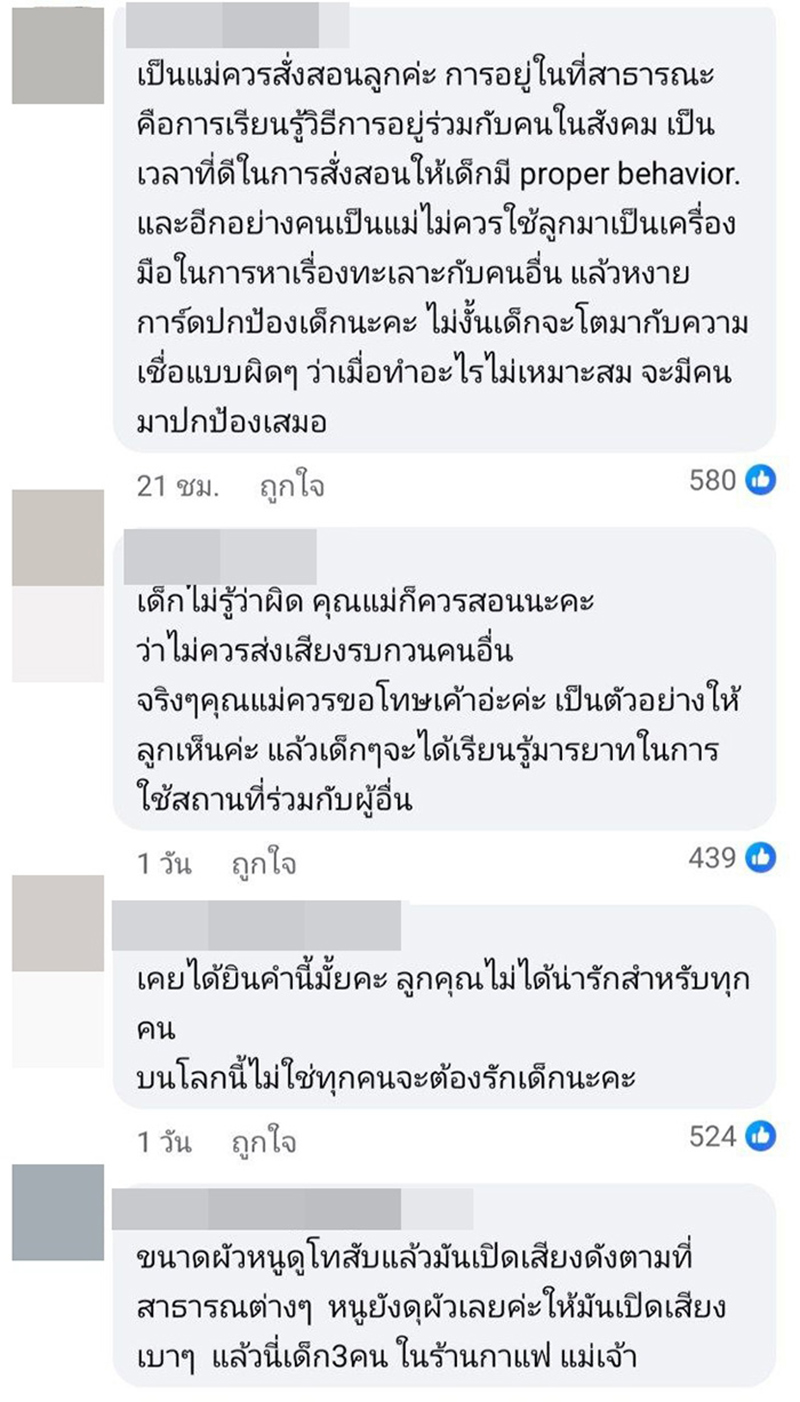 สรุปดราม่า ไฮโซน้ำหวาน เล่าเหตุปกป้องลูกในร้านกาแฟ 